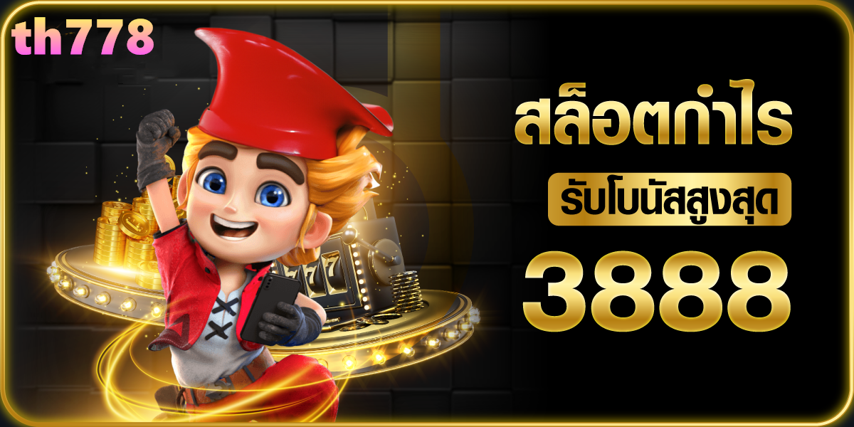 เว็บ369