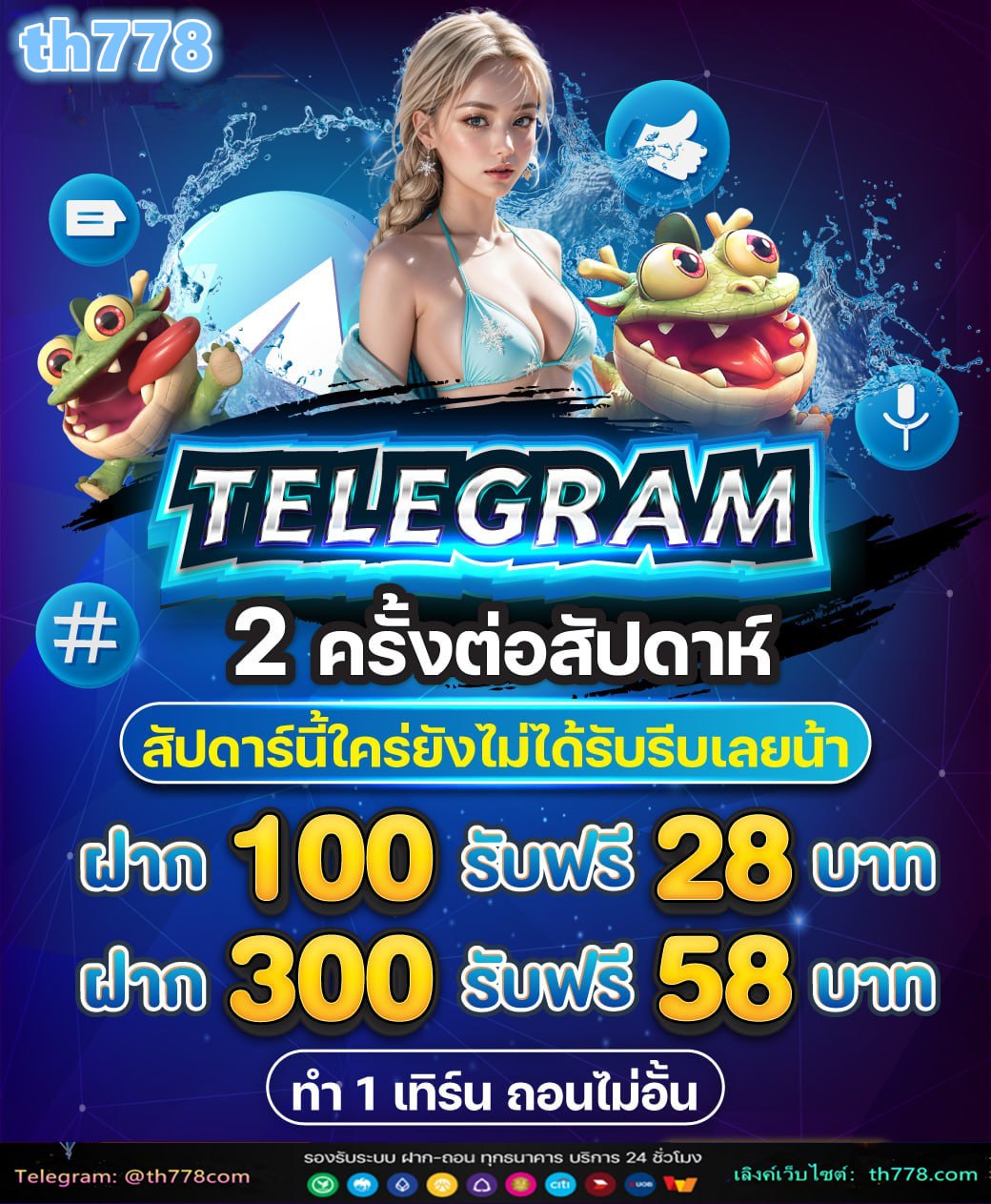 วิเคราะห์บอล 7m